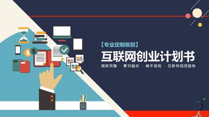 食品互聯(lián)網(wǎng)銷售 打造新消費時代的創(chuàng)業(yè)與創(chuàng)新機遇