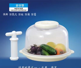 食品真空保鮮新選擇 廠家直銷多用真空罩，價格、圖片及互聯網銷售全解析