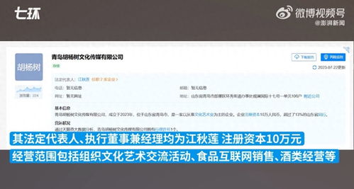 江歌媽媽成立傳媒公司，跨界食品互聯網銷售引關注